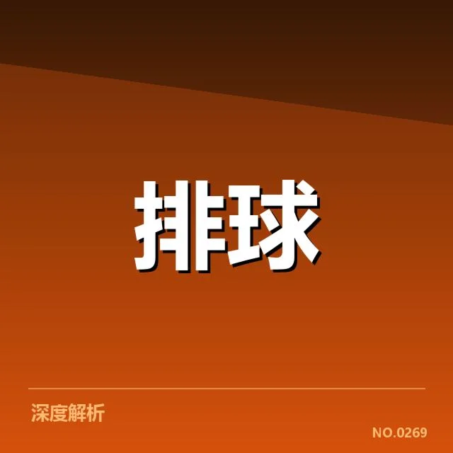 比赛确认的核心队伍及关键数据