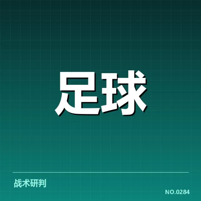 青训体系改造成效背后，青训投入提升带动青年球员成长和俱乐部整体竞争力